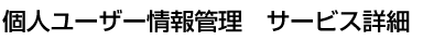 l[UǗ T[rXڍ